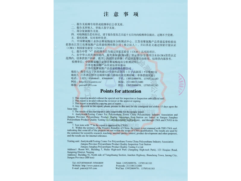 冷庫板b1級檢測報(bào)告3.jpg